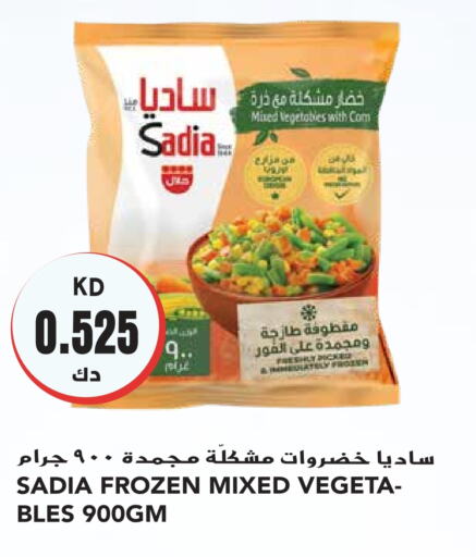 SADIA   in Grand Hyper in Kuwait - Kuwait City