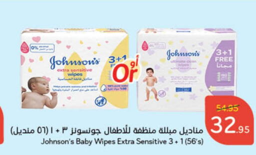 JOHNSONS   in Hyper Panda in KSA, Saudi Arabia, Saudi - Ta'if