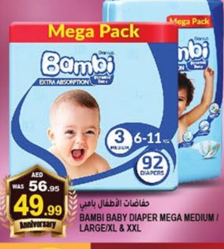 BAMBI   in Hashim Hypermarket in UAE - Sharjah / Ajman