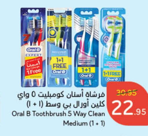 ORAL-B Toothbrush  in Hyper Panda in KSA, Saudi Arabia, Saudi - Buraidah