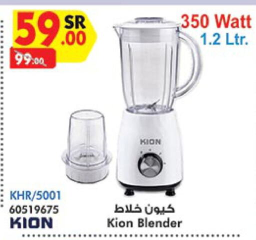 KION Mixer / Grinder  in Bin Dawood in KSA, Saudi Arabia, Saudi - Mecca