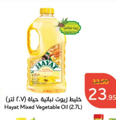 HAYAT Vegetable Oil  in Hyper Panda in KSA, Saudi Arabia, Saudi - Jubail