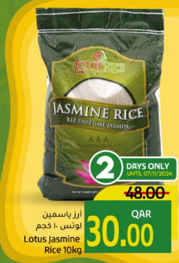  Jasmine Rice  in Gulf Food Center in Qatar - Umm Salal