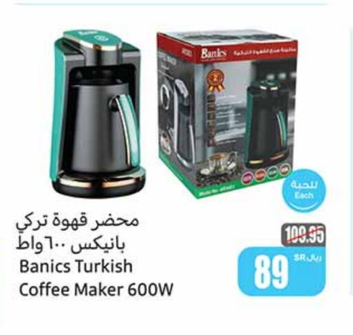  Coffee Maker  in Othaim Markets in KSA, Saudi Arabia, Saudi - Hail