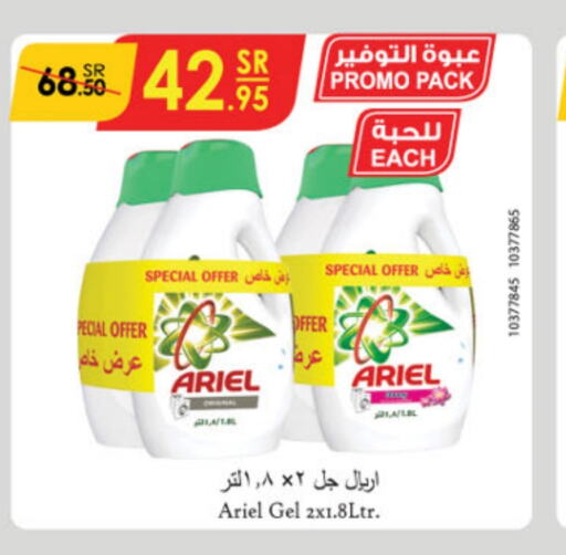 ARIEL Detergent  in Danube in KSA, Saudi Arabia, Saudi - Dammam