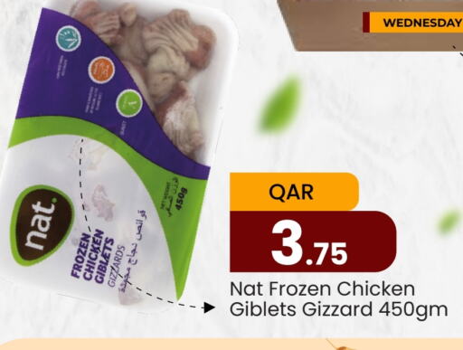 NAT Chicken Gizzard  in Paris Hypermarket in Qatar - Umm Salal