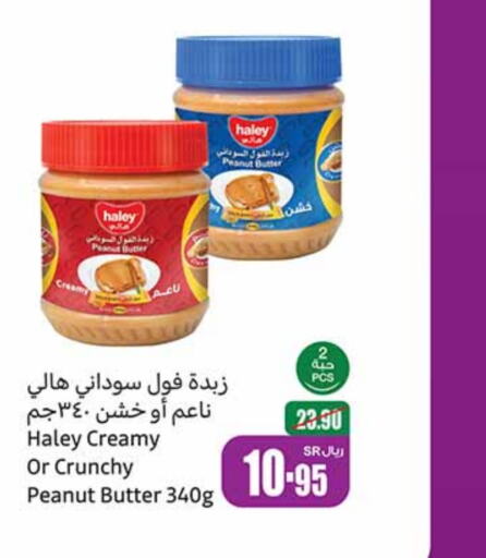 HALEY Peanut Butter  in Othaim Markets in KSA, Saudi Arabia, Saudi - Jeddah