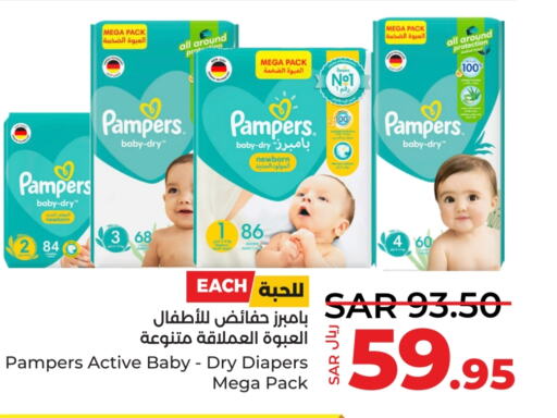 Pampers   in LULU Hypermarket in KSA, Saudi Arabia, Saudi - Jeddah