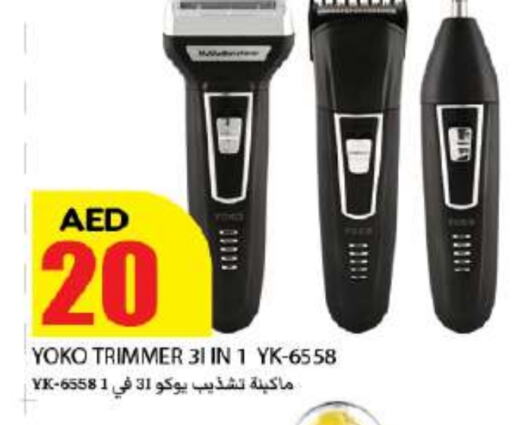  Hair Remover   in Rawabi Market Ajman in UAE - Sharjah / Ajman