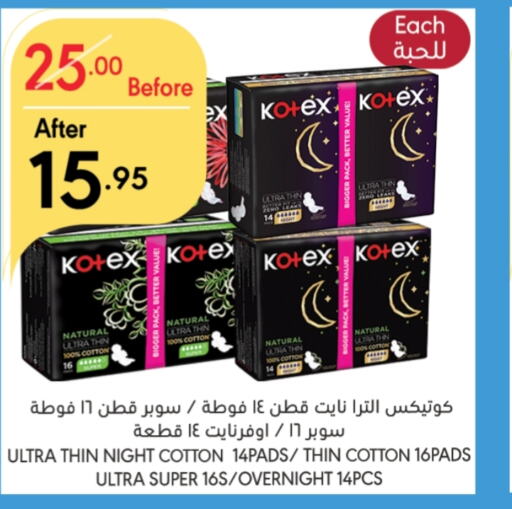 KOTEX   in Manuel Market in KSA, Saudi Arabia, Saudi - Riyadh