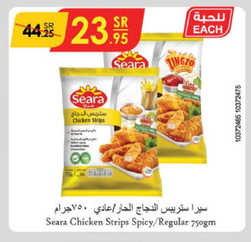 SEARA Chicken Strips  in Danube in KSA, Saudi Arabia, Saudi - Jazan