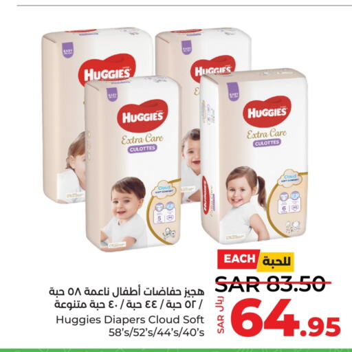 HUGGIES   in LULU Hypermarket in KSA, Saudi Arabia, Saudi - Jeddah