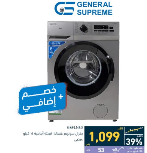  Washing Machine  in Tamkeen in KSA, Saudi Arabia, Saudi - Jeddah