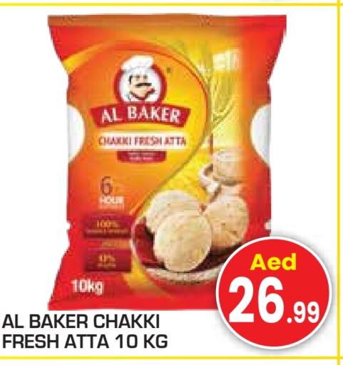 AL BAKER Wheat Flour  in Baniyas Spike  in UAE - Ras al Khaimah