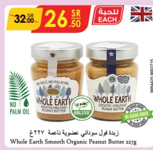 EARTH Peanut Butter  in Danube in KSA, Saudi Arabia, Saudi - Dammam