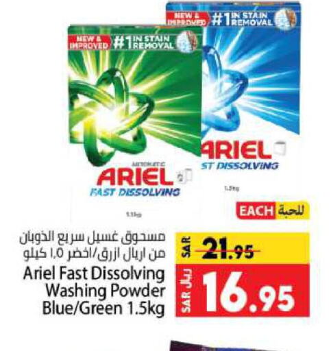 ARIEL Detergent  in Kabayan Hypermarket in KSA, Saudi Arabia, Saudi - Jeddah