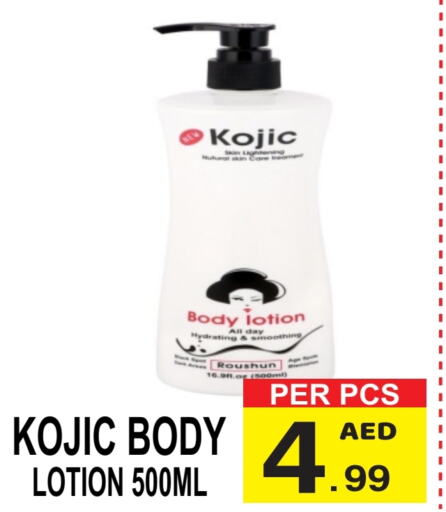  Body Lotion & Cream  in Friday Center in UAE - Dubai