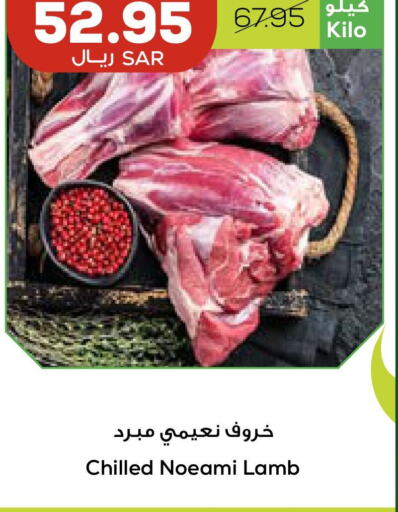  Mutton / Lamb  in Astra Markets in KSA, Saudi Arabia, Saudi - Tabuk