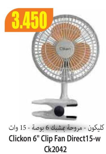 CLIKON Fan  in Locost Supermarket in Kuwait - Kuwait City