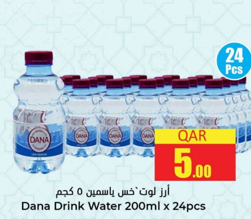    in Dana Hypermarket in Qatar - Umm Salal