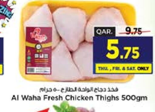    in Paris Hypermarket in Qatar - Umm Salal