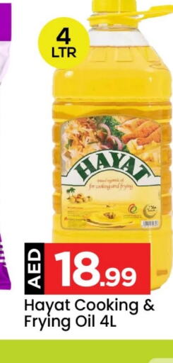 HAYAT Cooking Oil  in Mark & Save Value Retail in UAE - Sharjah / Ajman