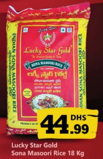  Masoori Rice  in BIGmart in UAE - Abu Dhabi