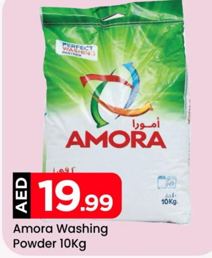  Detergent  in Mark & Save Value Retail in UAE - Dubai