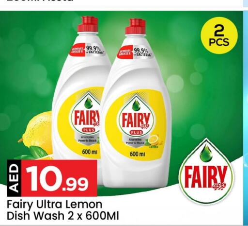 FAIRY   in Mark & Save Value Retail in UAE - Sharjah / Ajman