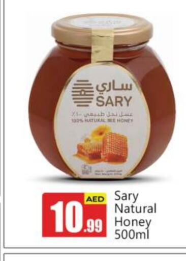  Honey  in BIGmart in UAE - Abu Dhabi