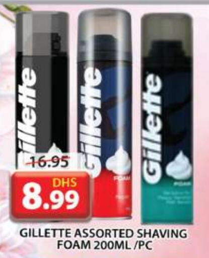 GILLETTE   in Grand Hyper Market in UAE - Sharjah / Ajman