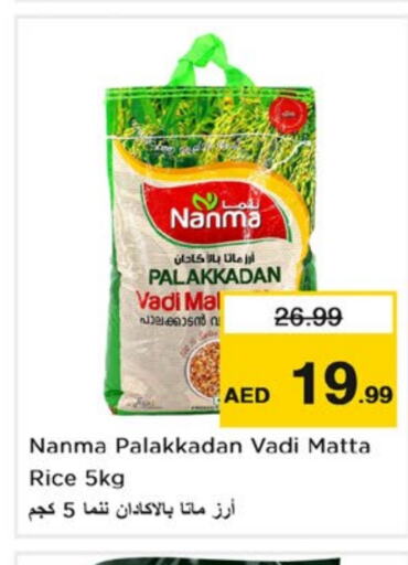 NANMA Matta Rice  in Nesto Hypermarket in UAE - Abu Dhabi