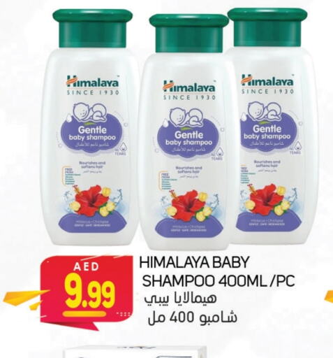 HIMALAYA   in Souk Al Mubarak Hypermarket in UAE - Sharjah / Ajman