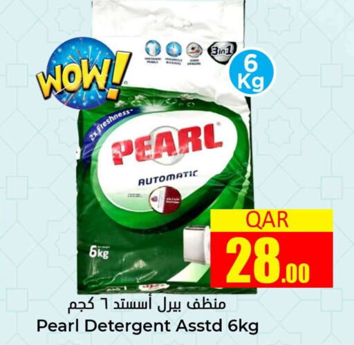 PEARL Detergent  in Dana Hypermarket in Qatar - Al Rayyan