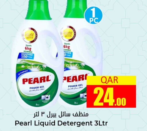 PEARL Detergent  in Dana Hypermarket in Qatar - Al Rayyan