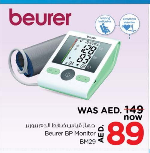 BEURER   in Nesto Hypermarket in UAE - Dubai