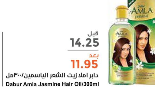 DABUR Hair Oil  in Consumer Oasis in KSA, Saudi Arabia, Saudi - Al Khobar