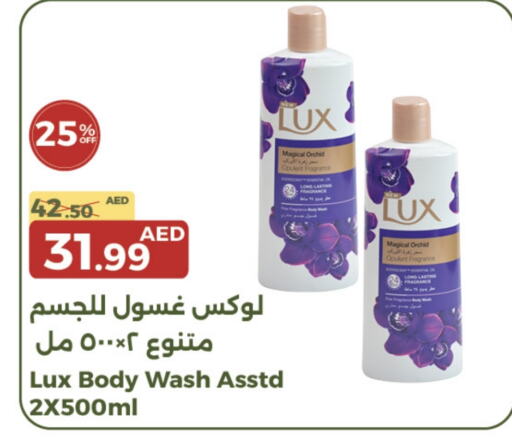 LUX   in Emirates Co-Operative Society in UAE - Dubai