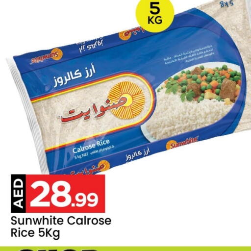  Calrose Rice  in Mark & Save Value Retail in UAE - Sharjah / Ajman