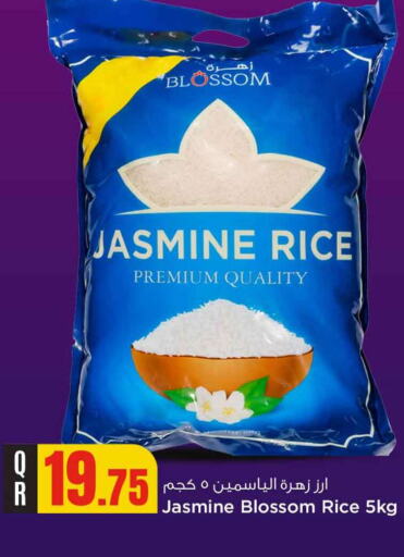  Jasmine Rice  in Safari Hypermarket in Qatar - Umm Salal