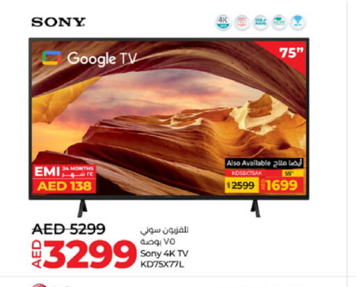 SONY Smart TV  in Lulu Hypermarket in UAE - Al Ain