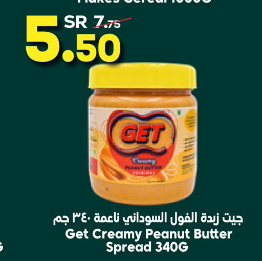  Peanut Butter  in Dukan in KSA, Saudi Arabia, Saudi - Jeddah