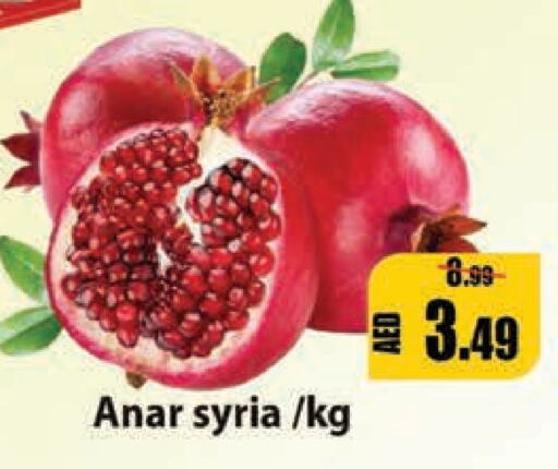  Pomegranate  in Leptis Hypermarket  in UAE - Umm al Quwain