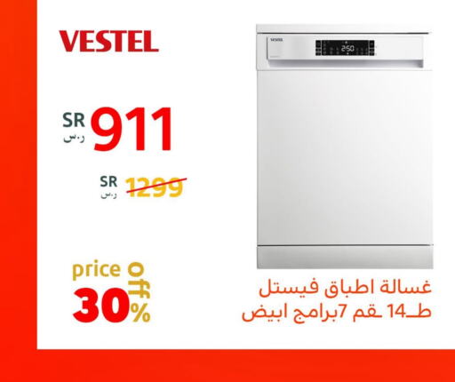 VESTEL Washing Machine  in BuKhamseen Electric Appliances and Electronics in KSA, Saudi Arabia, Saudi - Dammam