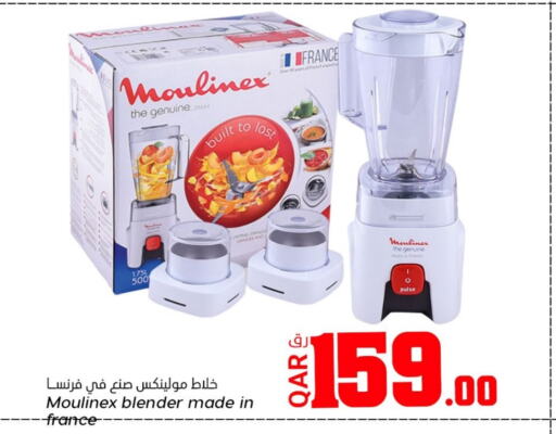 MOULINEX Mixer / Grinder  in Dana Hypermarket in Qatar - Al Rayyan