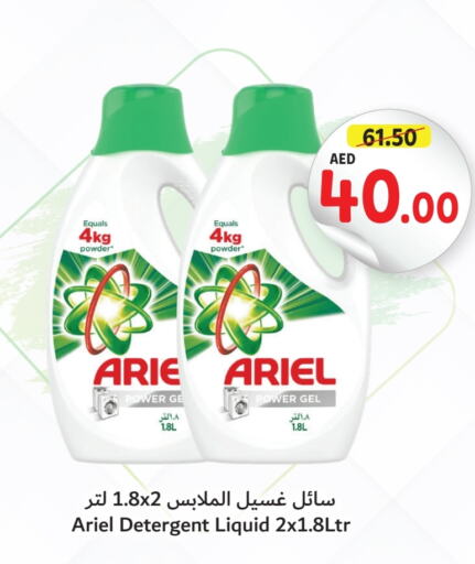 ARIEL Detergent  in Umm Al Quwain Coop in UAE - Umm al Quwain