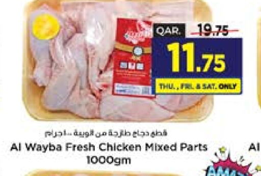    in Paris Hypermarket in Qatar - Umm Salal