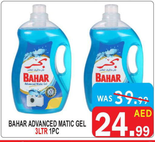 BAHAR Detergent  in United Hypermarket in UAE - Dubai