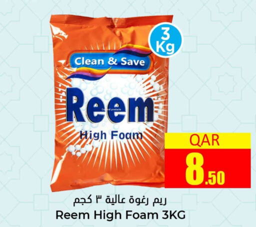 REEM   in Dana Hypermarket in Qatar - Al Rayyan