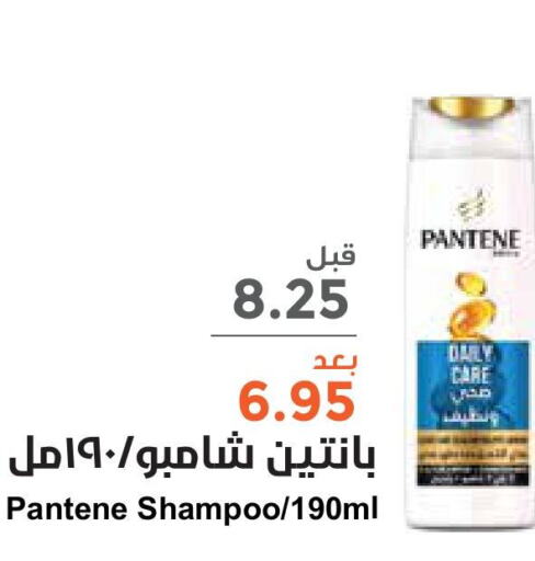 PANTENE Shampoo / Conditioner  in Consumer Oasis in KSA, Saudi Arabia, Saudi - Al Khobar